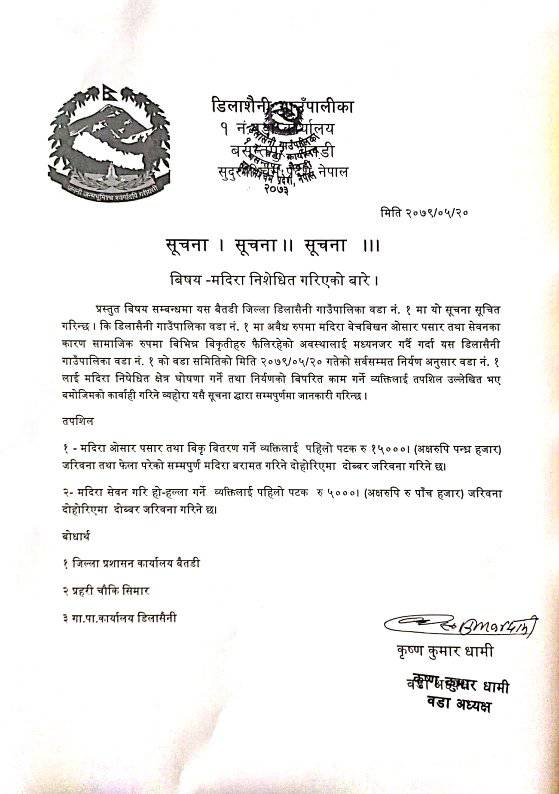 Dilasaini 11662629595.jpg